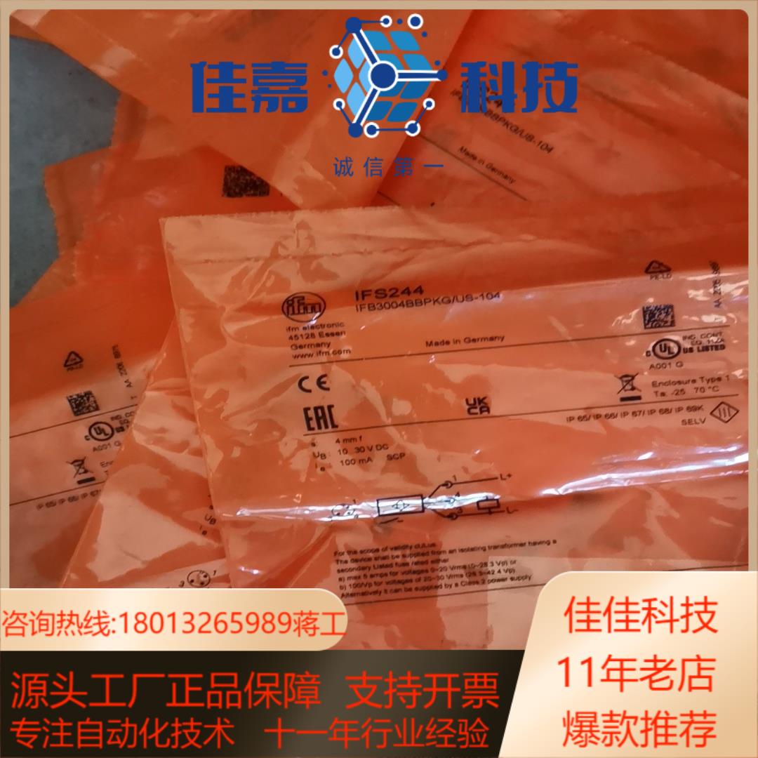 全新德国易福门IFM传感器 IFW200现货 IFS240