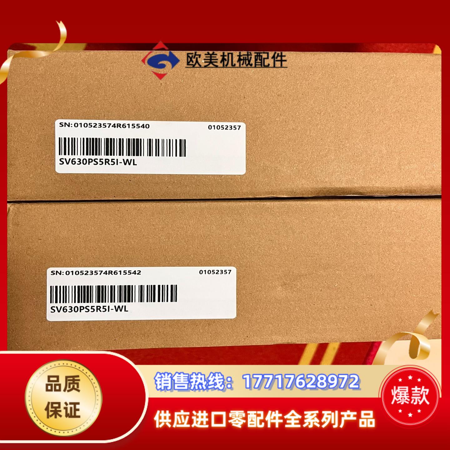 全新汇川SV630PS5R5I-WL  全新正品，图片实拍2议价
