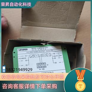 SWG MCR 现货菲尼克斯2766779