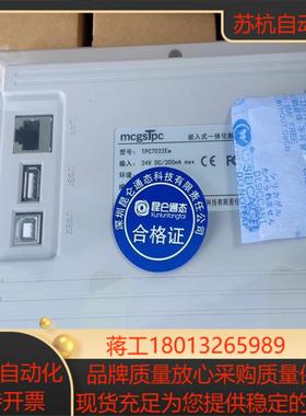 昆仑通态触摸屏TPC7022Ex/7022Ew带网口，欢迎选