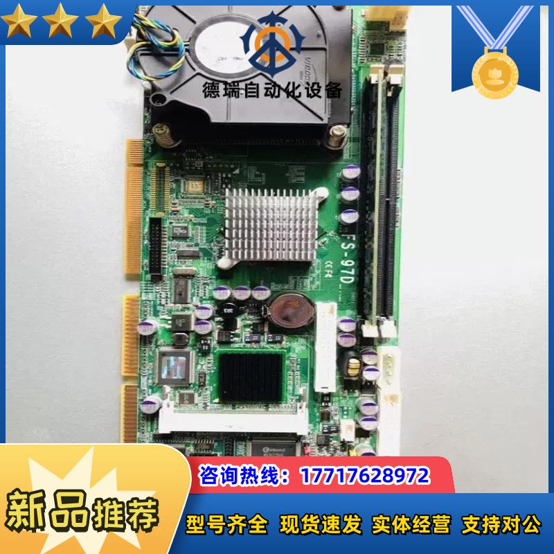 现货 台湾肯懋FS-97D工控机主板双千兆网卡双网口主板议价