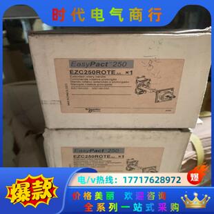EZC250ROTE AA全新 议价议价