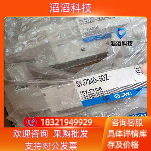 SMC电磁阀SY9220-5DD-C10220/个