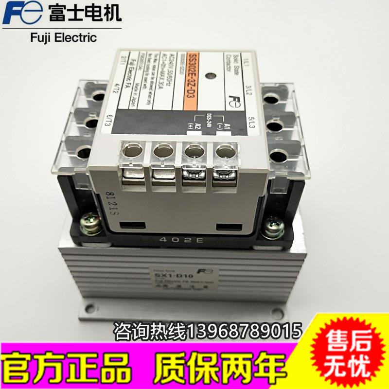 固态继电器SS202E-3Z-D3/SS302E-3Z-D3/SS402E/SS502E-3Z-D3