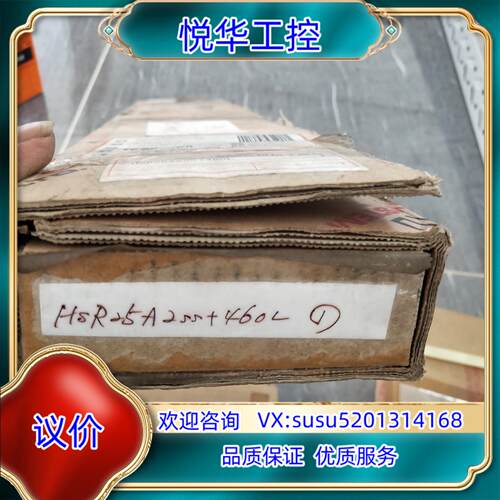 原装全新THK直线导轨HSR25A200+460L  1套S议价
