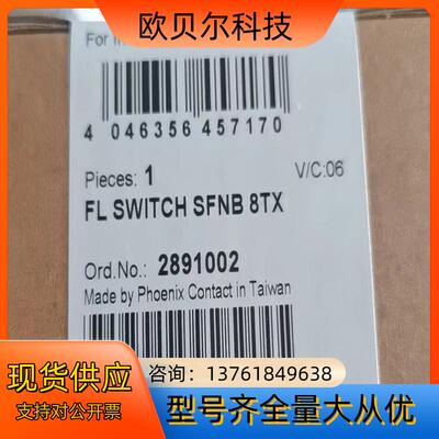 2891002 FL SWITCH SFNB 8TX 菲尼克