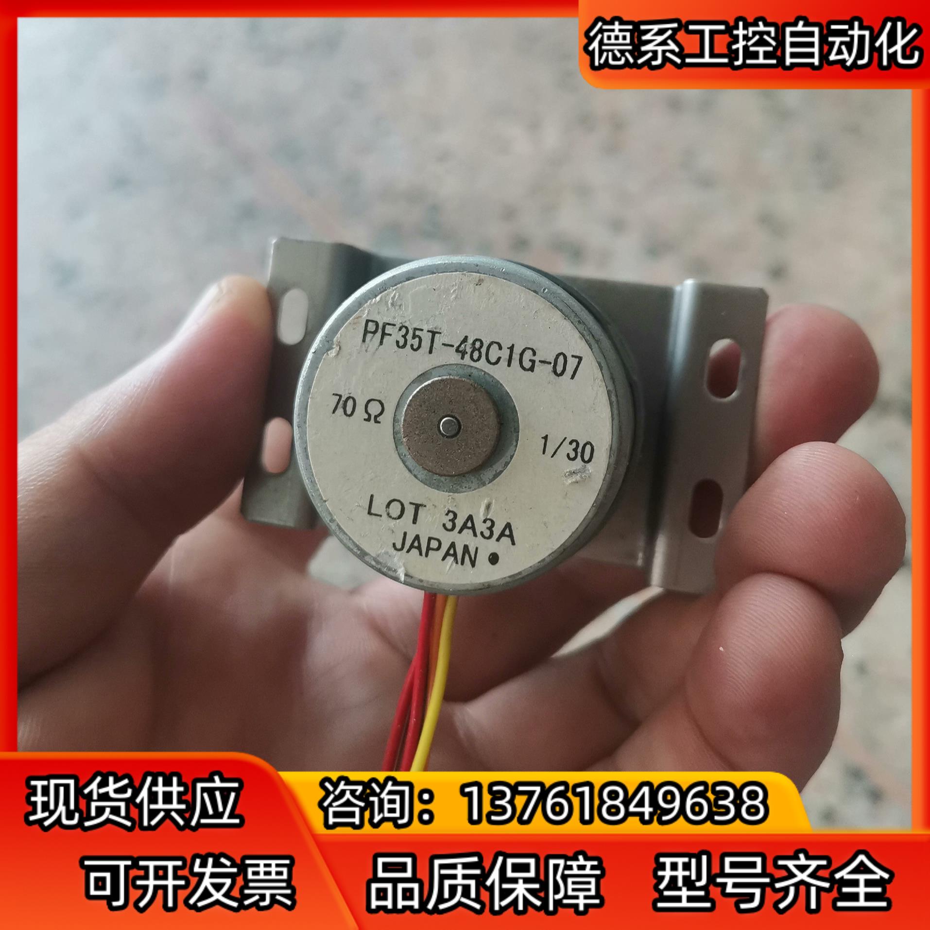 日本PF35T-48C1G-07电机马达70欧130