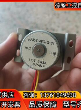 日本PF35T-48C1G-07电机马达70欧130