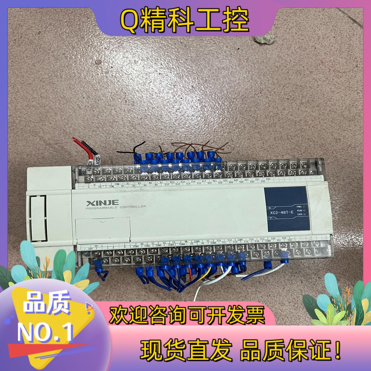 现货信捷XC2-48T-E