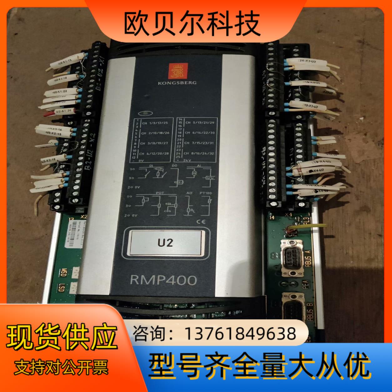 康士伯模块RMP400