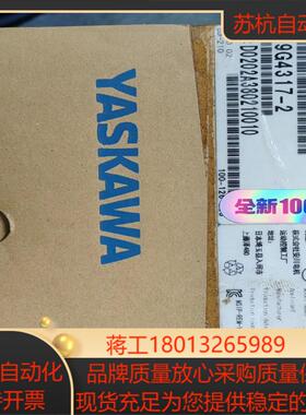 SGD7S-R90A00A 原装安川全新正品伺服单