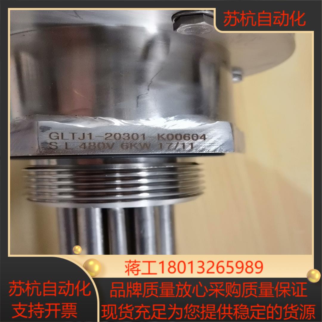高澜水冷加热器，GLTJ1-20301-K00604 480