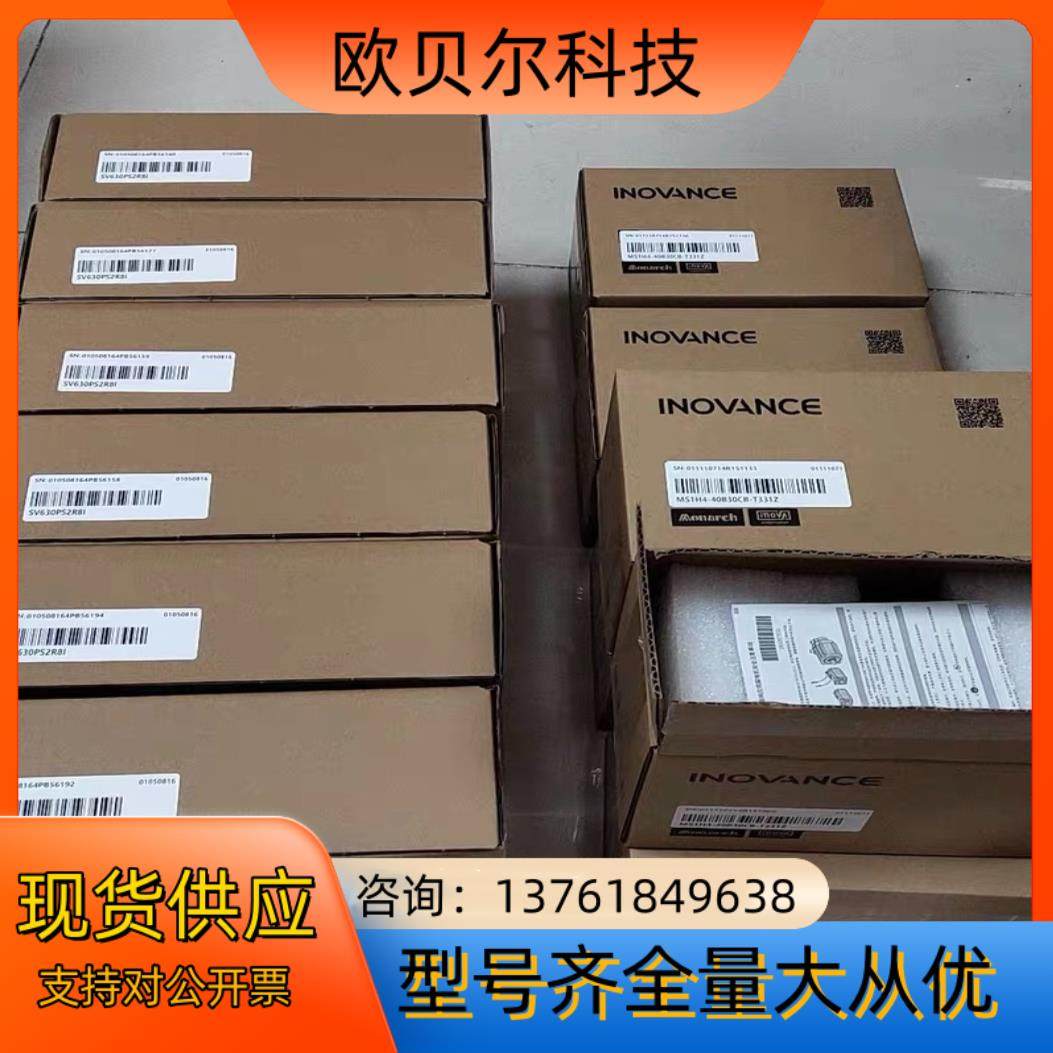 汇川伺服驱动器SV630PS2R8I伺服电机MS1H4-40