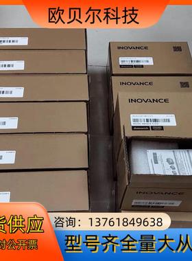 汇川伺服驱动器SV630PS2R8I伺服电机MS1H4-40