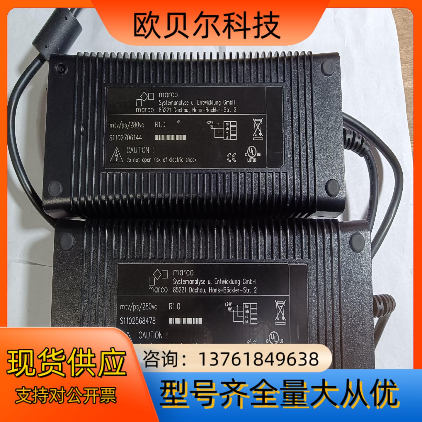 德国marco阀电源线 mtv/ps/280vc马克压电阀电