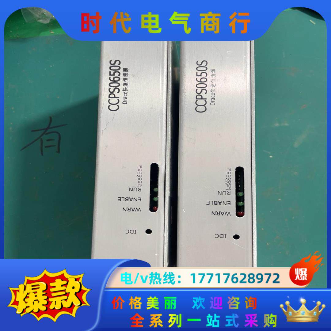大族DRACO快速恒流源+型号CCPS0650S议价