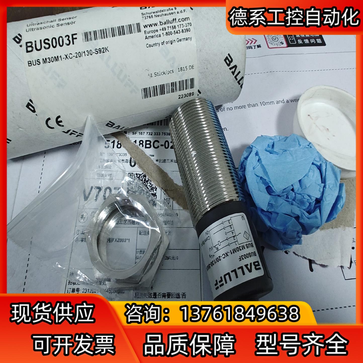 巴鲁夫BUS M30M1-XC-20/130-S92K,全新