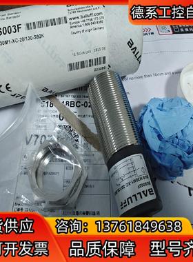 巴鲁夫BUS M30M1-XC-20/130-S92K，全新