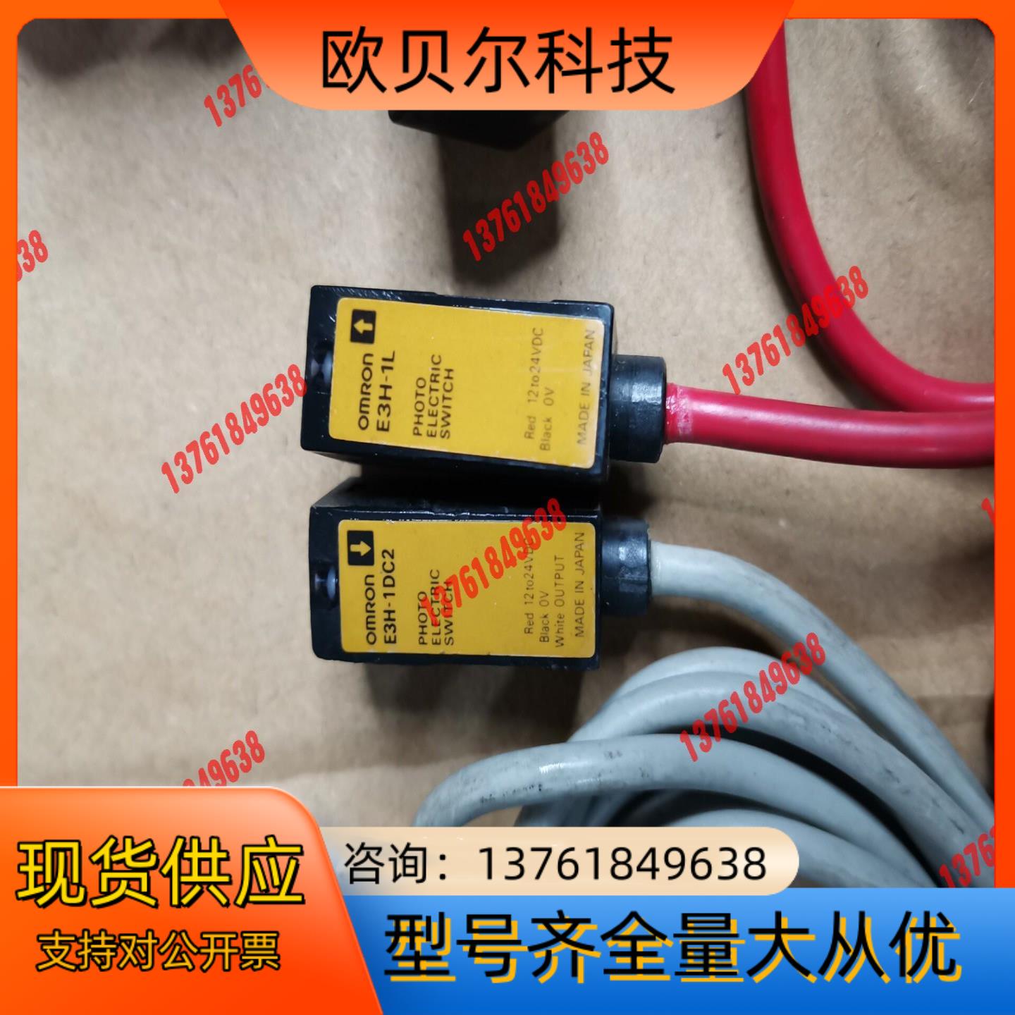 对射光电开关E3H-1L/1DC2