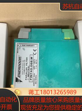 意大利ENERDOOR滤波器FIN740.068.M全新原装
