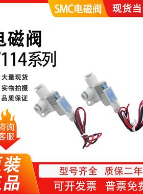 电磁阀V114-5L*5LZB*5MZ*5LO*5MB*5G*-M5*V114T-5MU*V114A议价