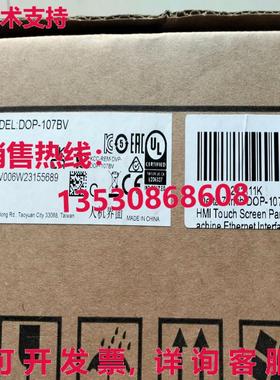 供应原装Delta DOP-107BV Touch Sreen    DOP107BV