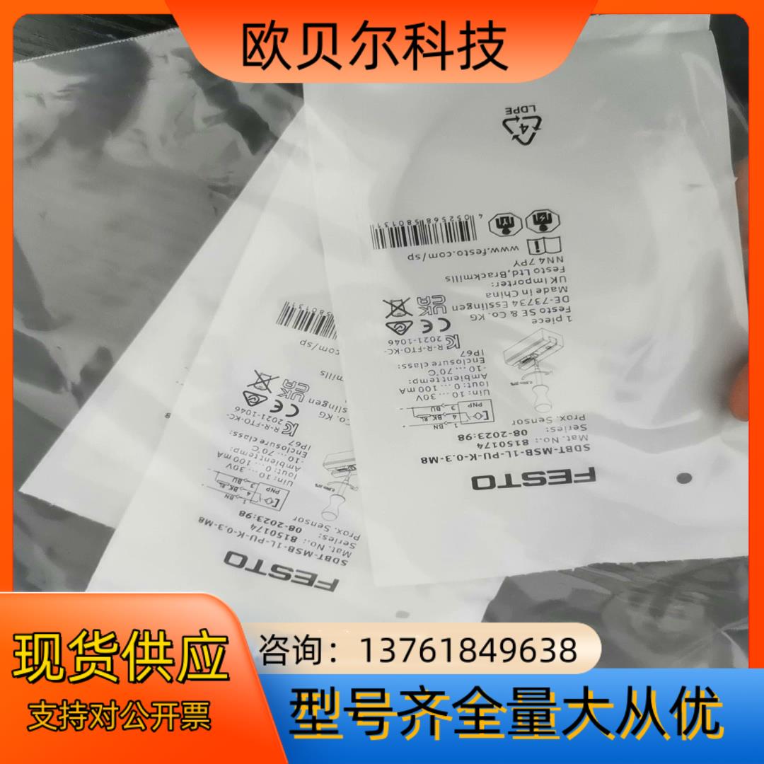 全新原装FESTO费斯托SDBT-MSB-1L-PU-K-0
