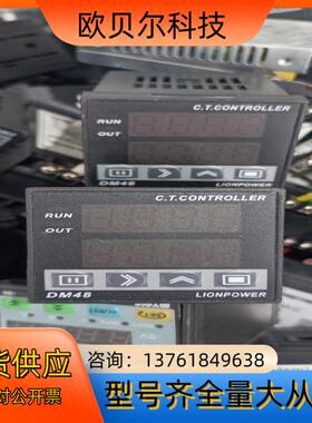 LIONPOWER狮威DM48 几乎充新有量