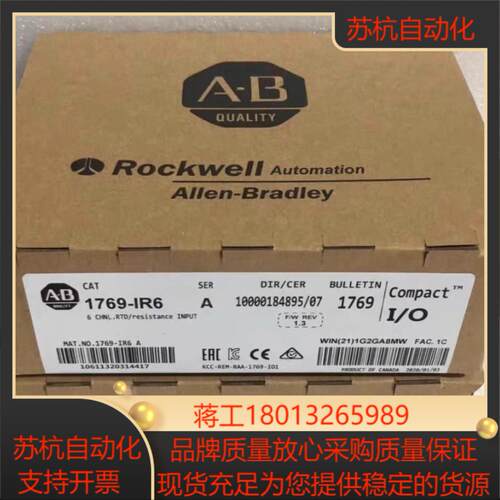 1769-IR6  链接实拍现货秒发