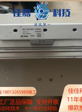 SMC型机械式无杆气缸MY1M16G-100AL正品