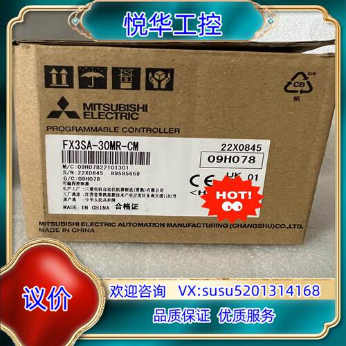 原装PLC控制器FX3SA一30MR-CM，全新原装正品议