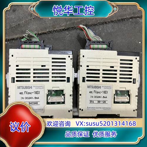 原装FX2NC-16EX议价