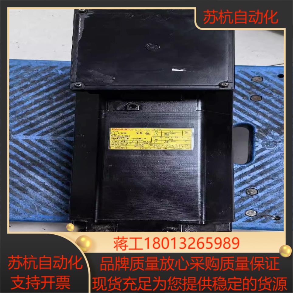 A06B-1447-B103发那科主轴电机原装
