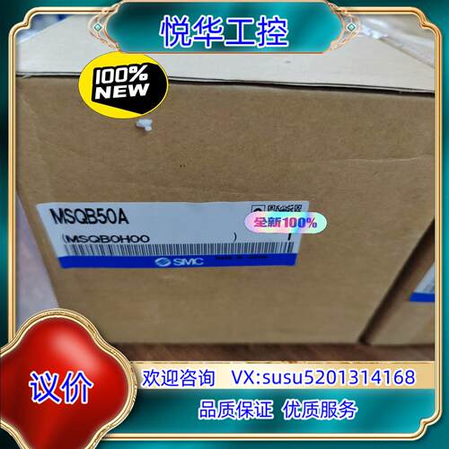 原装SMC旋转MSQB50A  全新原装 正议