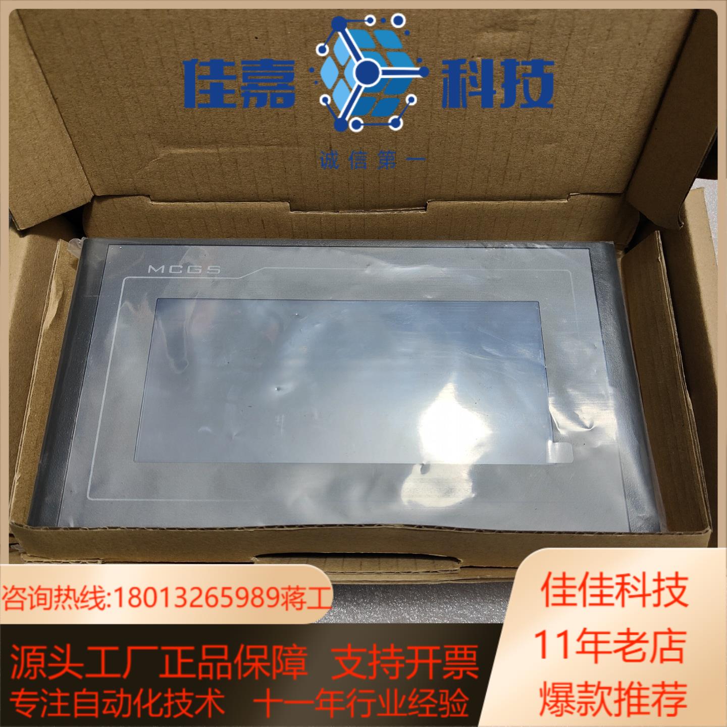 昆仑通态TPC7022EX原装全新正品