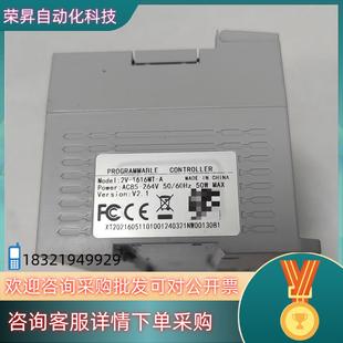 现货维控plc 1616mt lx2v