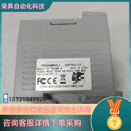 现货维控plc lx2v-1616mt