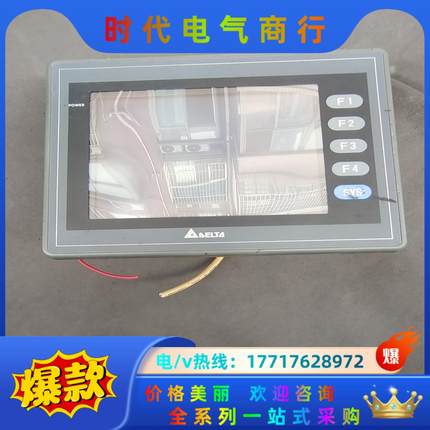 台达触摸屏，DOP-AS67BSTD，自家设备闲置，成色议价