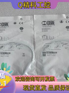 现货METALWORK麦特沃克接近开关W095431 W0952