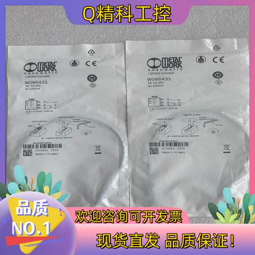 现货METALWORK麦特沃克接近开关W095431 W0952