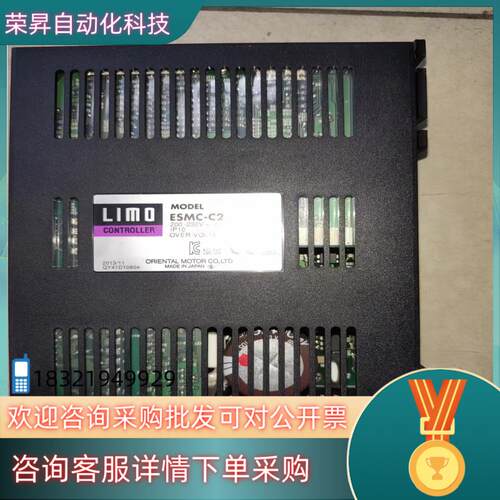现货东方ESMC-C2驱动