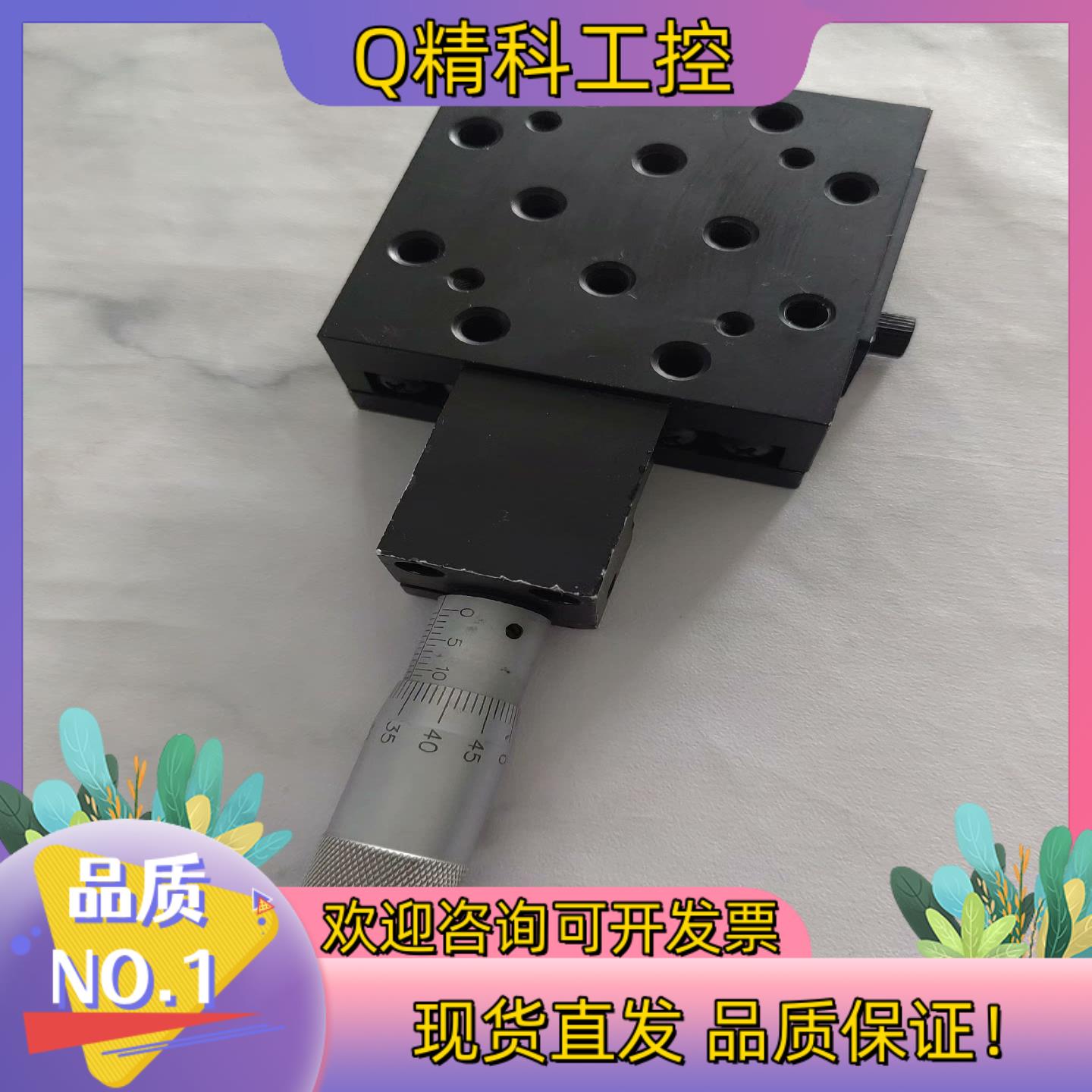 现货Ｘ轴微调平台台面64x64mm高26mm
