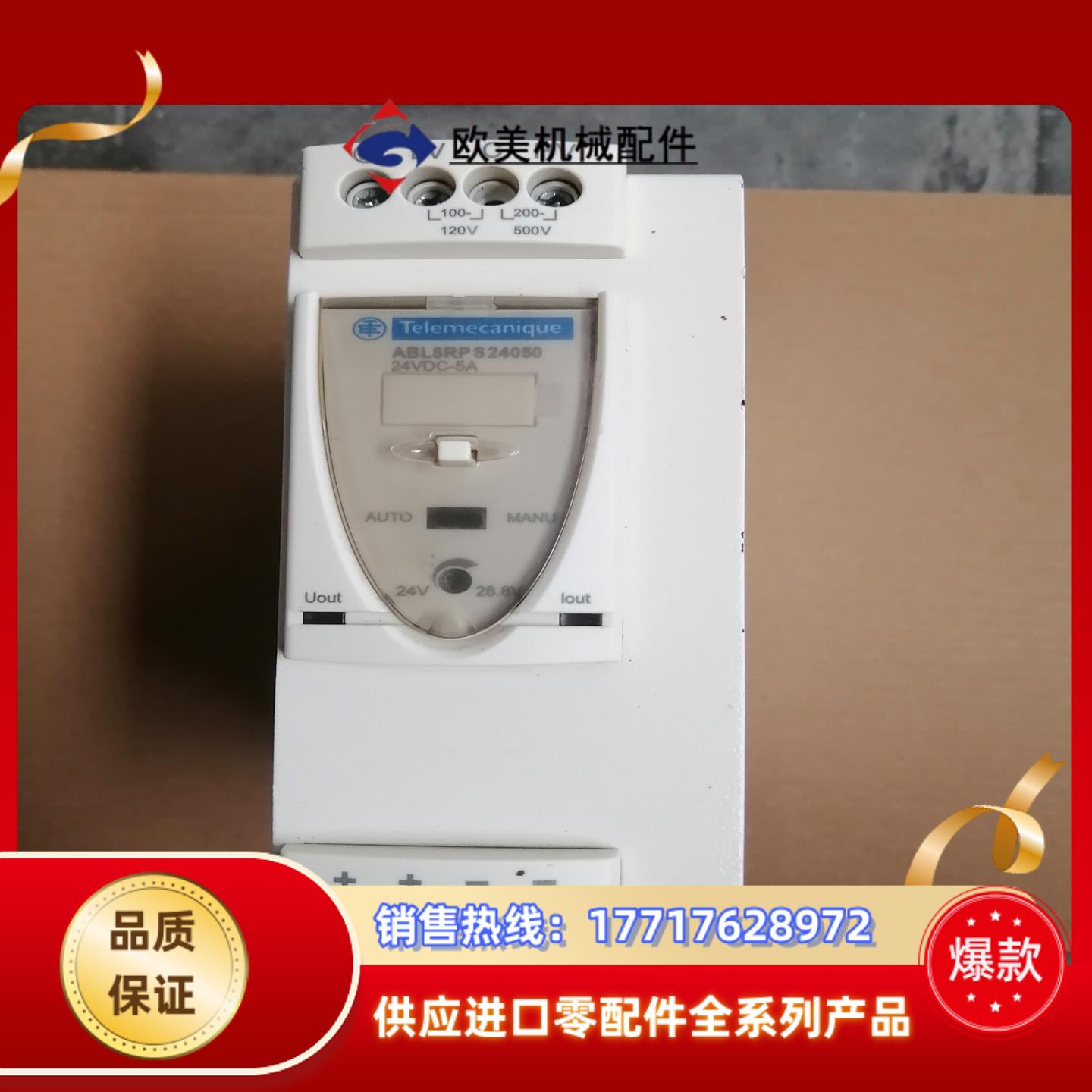 导轨式电源 ABL8RPS24050 实拍图，议价