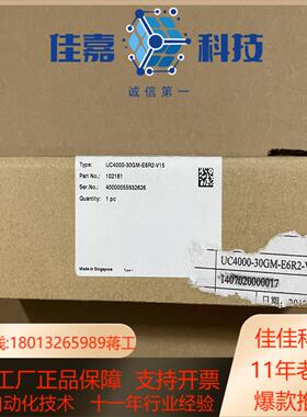 倍加福超声波传感器 UC4000-30GM-E6R2-V15