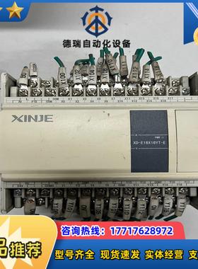 信捷XINJE  PLC扩展模块    XD-E16X16Y议价