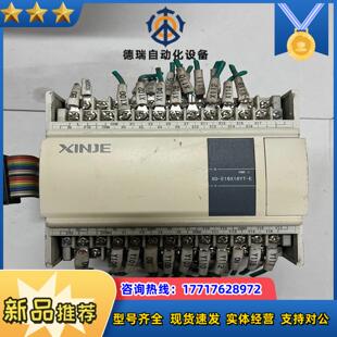 信捷XINJE PLC扩展模块 XD-E16X16Y议价
