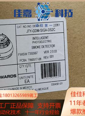 爱德华烟感JTY-GDM-SIGA-DS2C