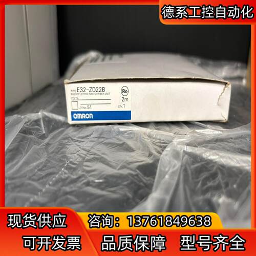 E32-ZD22B 光电传感器 全新原装正品