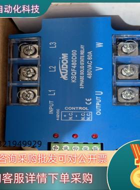 现货全新KSQF480D60+KUDOM+库顿+固态继电器+