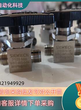 现货SIEMTECH手动高压球阀 高压手动开关球阀 不锈钢高压二